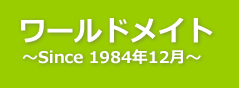 WMデータベース